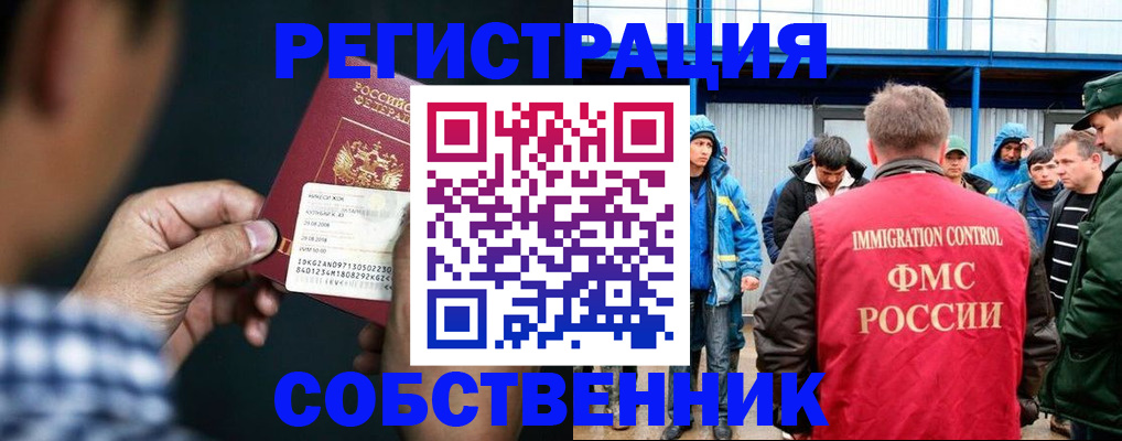 миграционный учет в Усолье-Сибирском