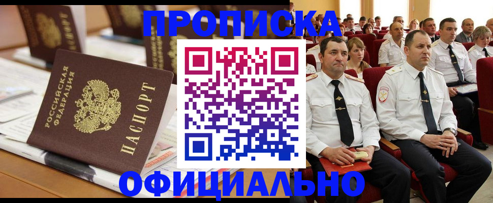 временная регистрация для всех в Усолье-Сибирском