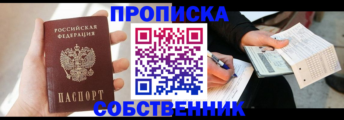 временная регистрация адрес в Усолье-Сибирском
