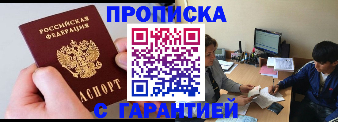 временная регистрация законно в Усолье-Сибирском