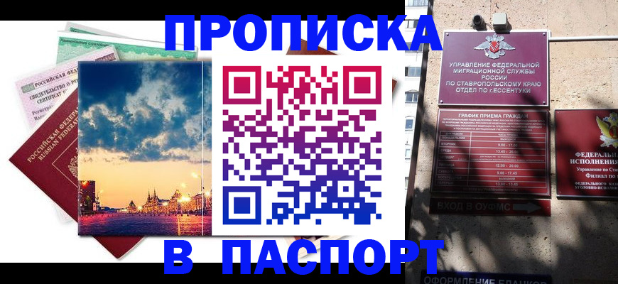 временная регистрация гарантия в Усолье-Сибирском