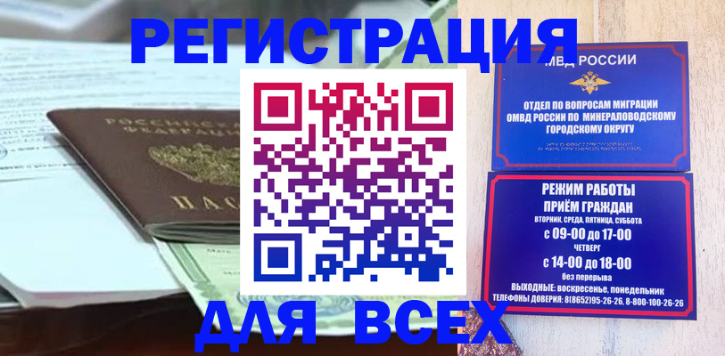 прописка иностранных граждан в Усолье-Сибирском
