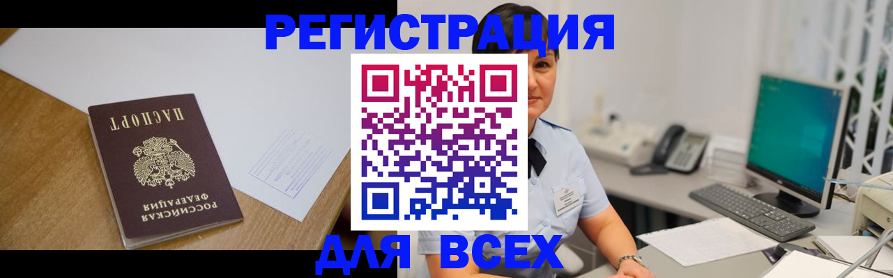 прописка в квартире в Усолье-Сибирском