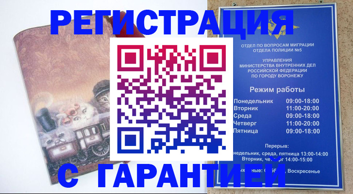 временная регистрация законно в Усолье-Сибирском