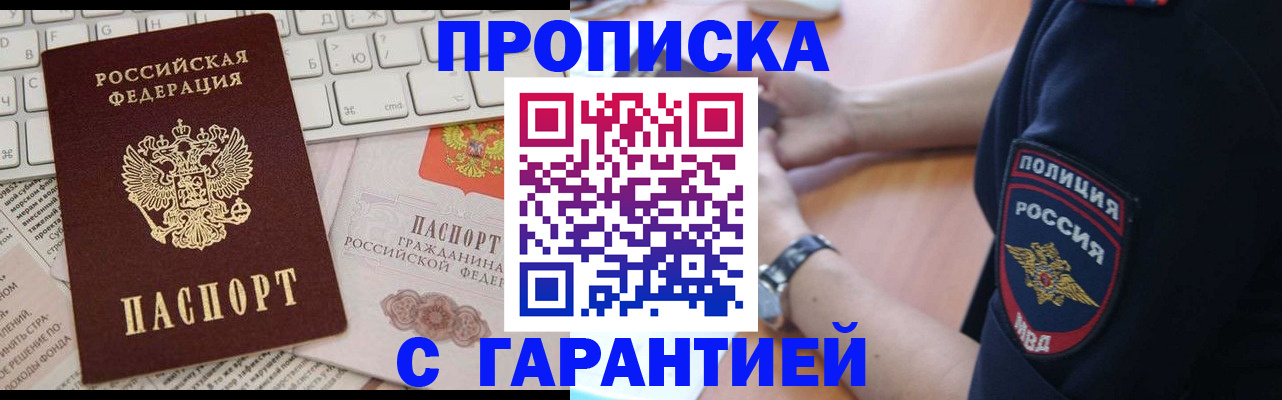 временная регистрация в Усолье-Сибирском