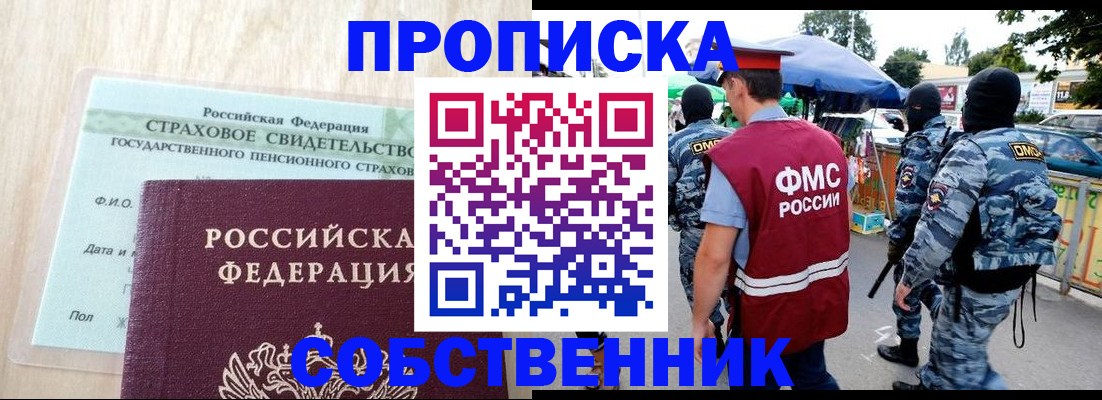 временная регистрация законно в Усолье-Сибирском