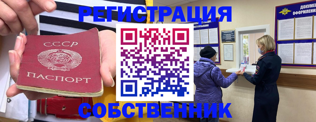 временная регистрация госуслуги в Усолье-Сибирском